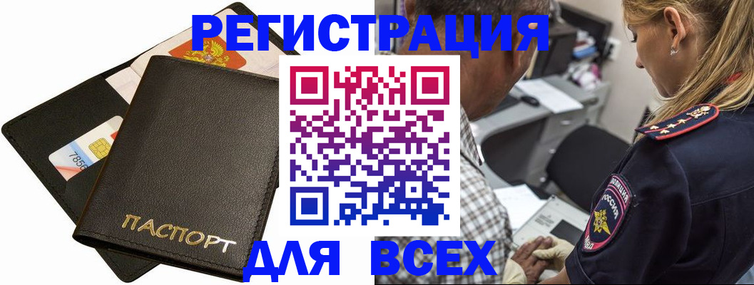 где прописаться в Нефтегорске