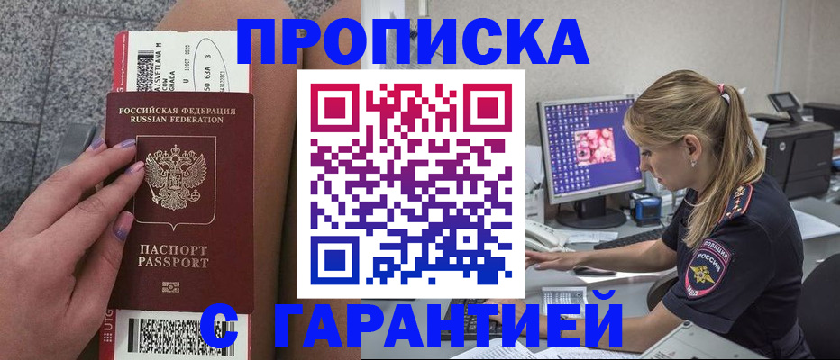 временная регистрация для школы в Нефтегорске