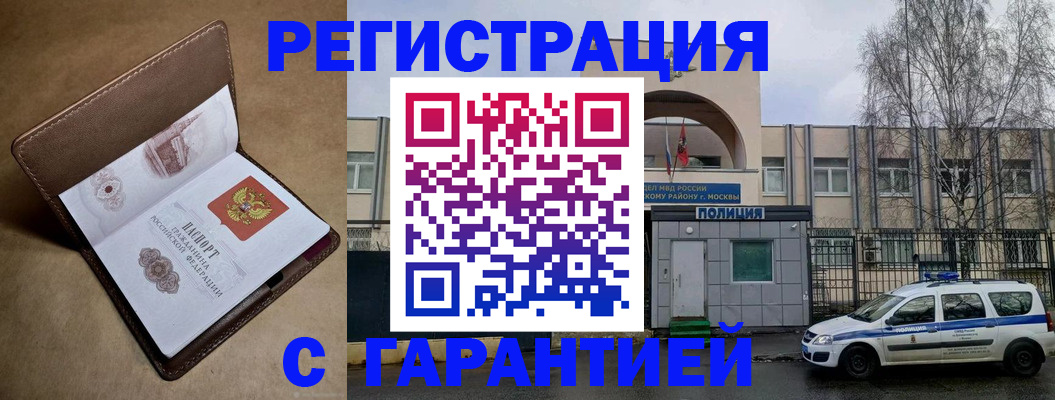 временная регистрация в Нефтегорске